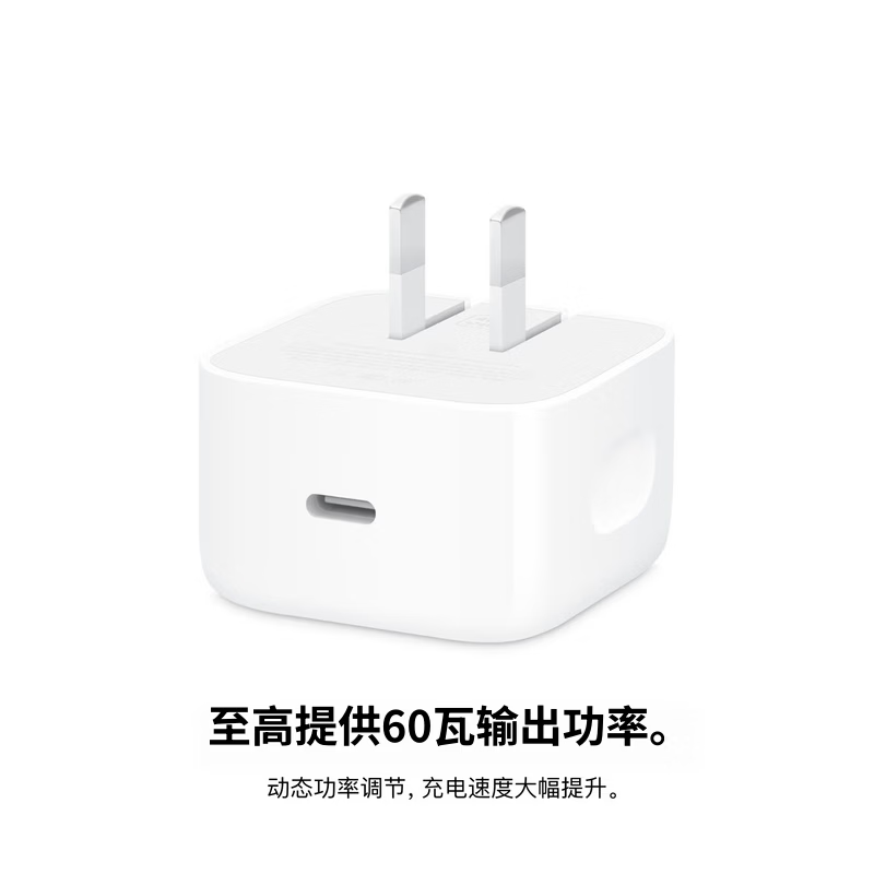 艾勒丝汀 充电器 3C认证 1米编织线+60W动态快充头 39元 - 线报酷
