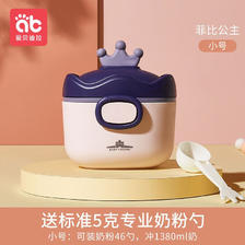 AIBEDILA 爱贝迪拉 婴儿奶粉盒便携外出大容量 小号【可装48勺】 17.91元