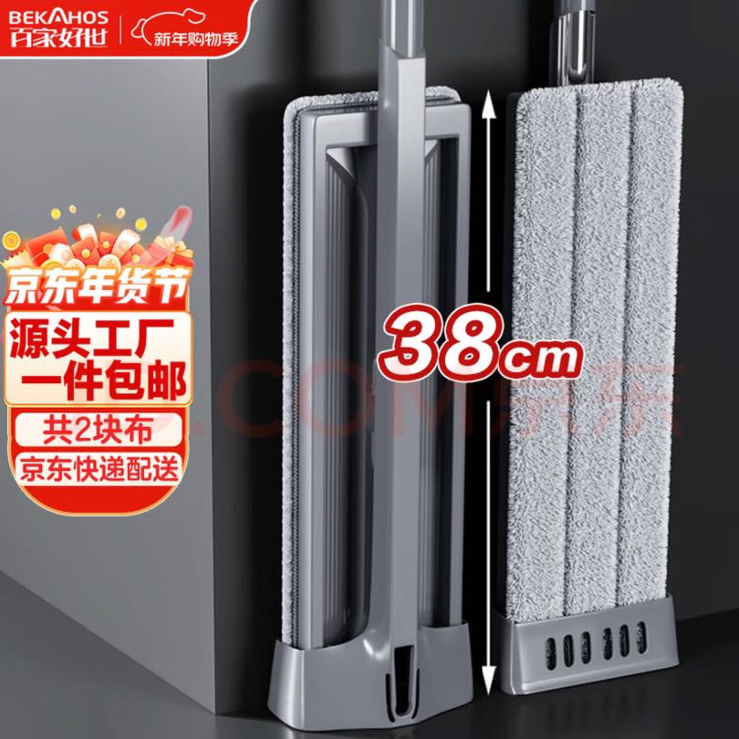 百家好世 平板拖把 38cm+2块布 12.9元