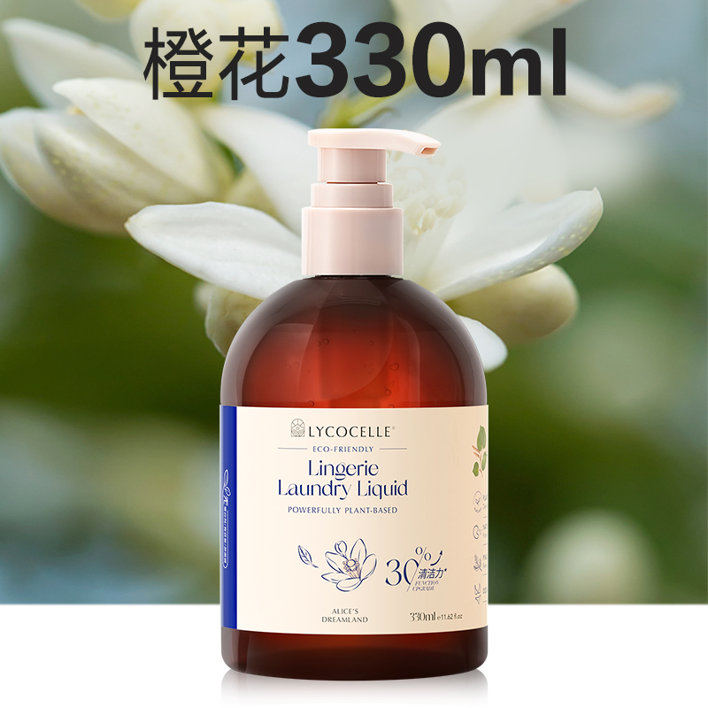 LYCOCELLE 绽家 内衣洗衣液300ml（爱丽丝梦境）内衣裤抑菌除菌去血渍 41.8元（