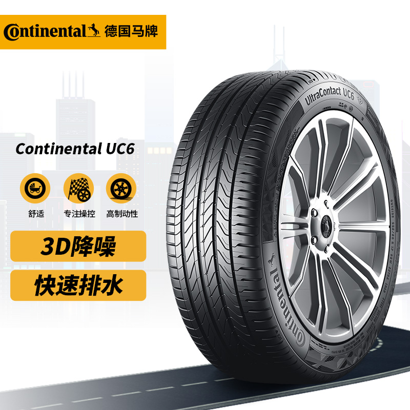 Continental 马牌 UC6 轿车轮胎 经济耐磨型 225/55R17 101W 818元