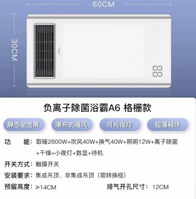 Yeelight 易来 A6 智能浴霸 2600W 299元（需用券）