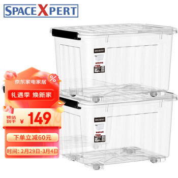 SPACEXPERT 空间专家 衣物收纳箱塑料整理箱80L透明 3个装 带轮 ￥149