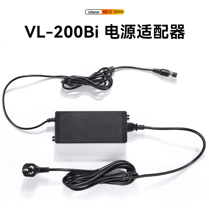 优篮子 Ulanzi AD-2 200W补光灯V口摄影灯专用电源适配器 219.1元