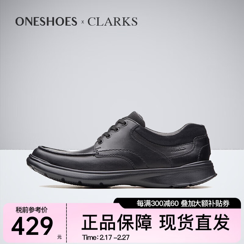 Clarks Cotrell Edge科崔系列 男士休闲皮鞋 261373858 黑色油性皮 41 429元（需用券