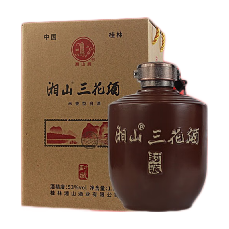 湘山 封藏三花酒 53﹪vol 米香型白酒 1500ml 坛装 158元包邮（有抽奖券低至148