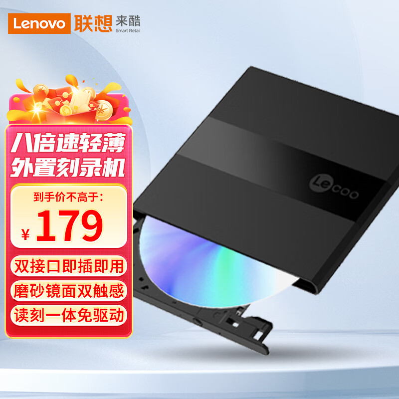 Lenovo 联想  来酷 Lecoo 8倍速 DVD刻录机 移动光驱 外接光驱 黑色(Win7/8/10/XP/