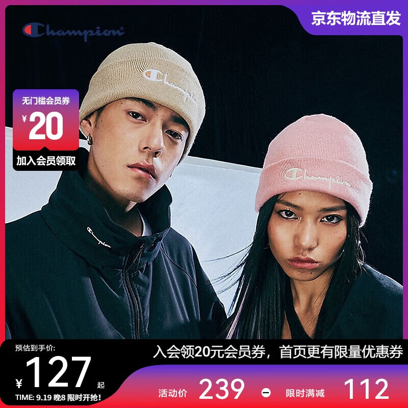 Champion 美国冠军针织帽男女 秋冬百搭冷帽22FWA25 粉色 MIC 127元