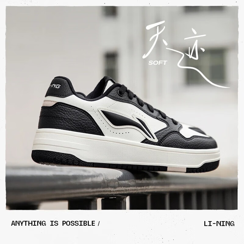 移动端、京东百亿补贴：LI-NING 李宁 板鞋男鞋天迹SOFT软底运动鞋 188元