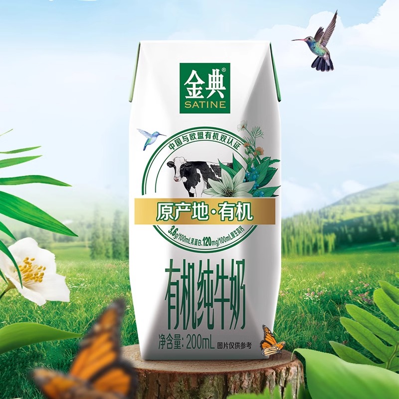 金典 伊利金典有机纯牛奶200ml*10盒整箱3.6g优质乳蛋白「mini装」 21.1元