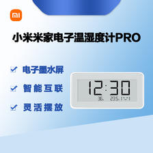 Xiaomi 小米 JIA 米家 LYWSD02MMC 电子温湿度计 白色 89元