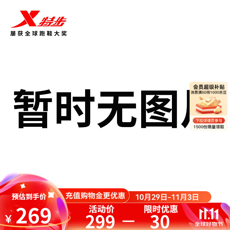 XTEP 特步 跑步鞋男鞋网面透气减震运动鞋976418110078 烟灰色/粒子灰/白沙灰（