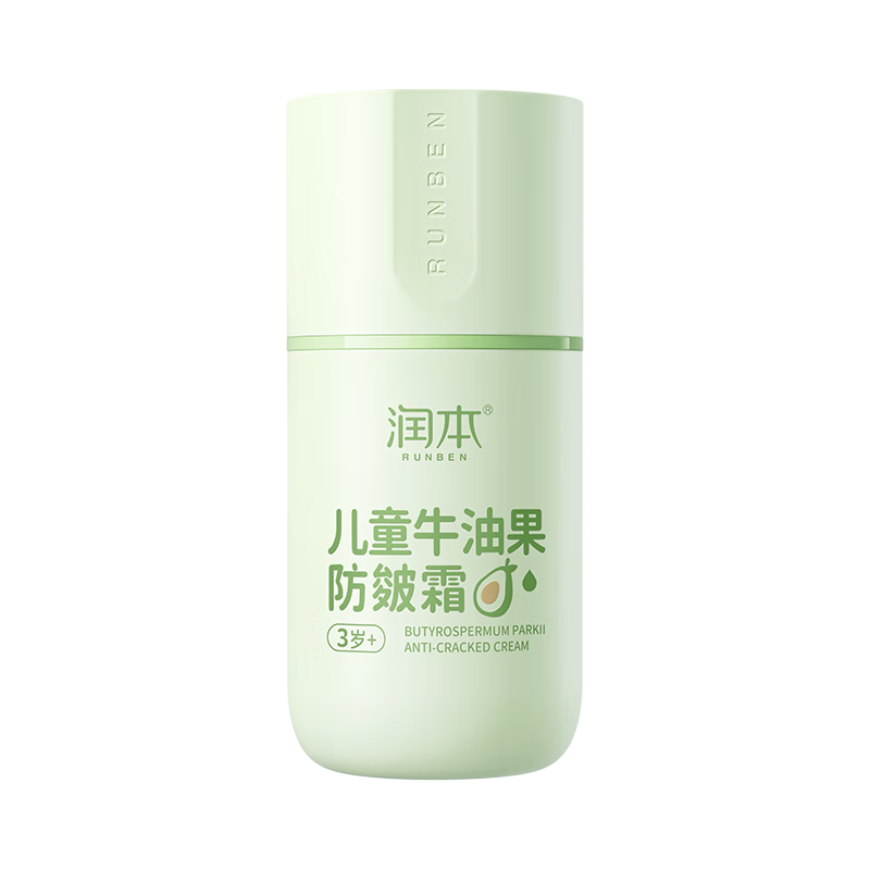 概率券：润本（RUNBEN）儿童牛油果防皴霜50g(真空泵装） 14.9元（需试用）