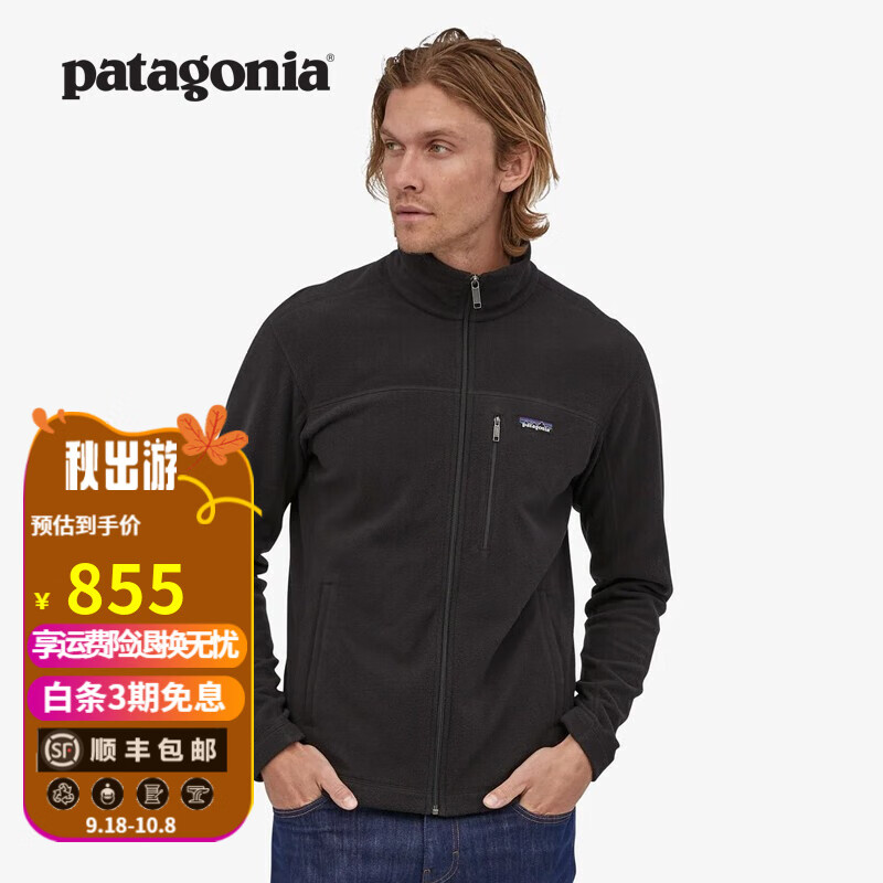 Patagonia 巴塔哥尼亚 男士秋冬立领夹克保暖抓绒衣 Micro D 26171 BLK-黑色 ￥875