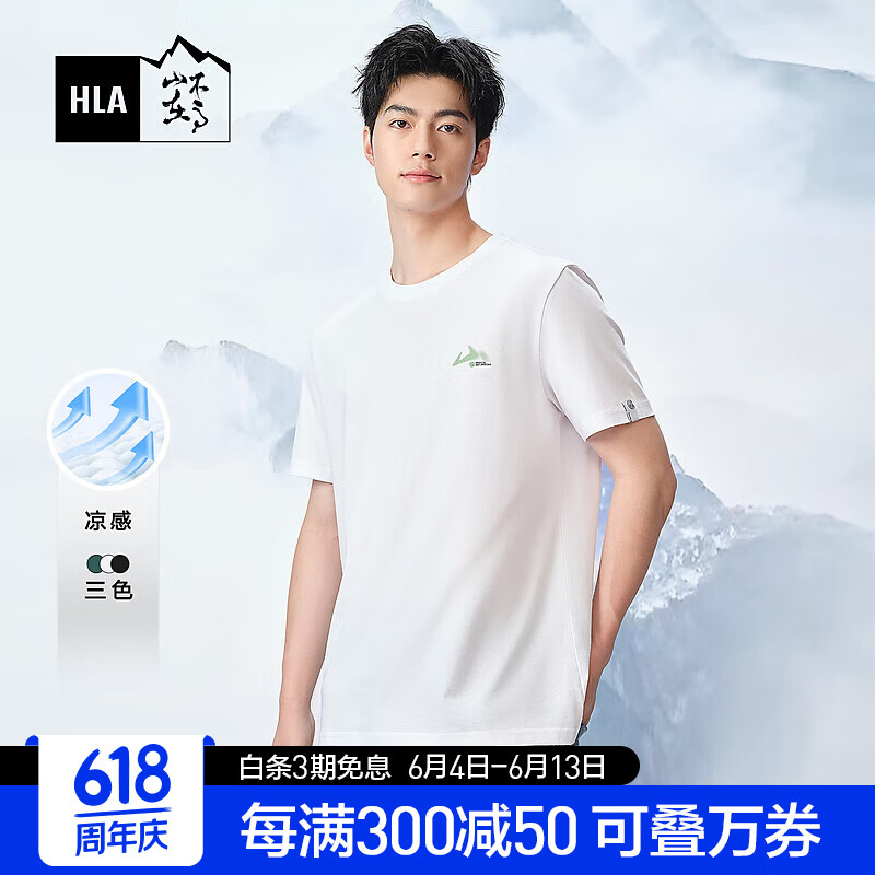 HLA 海澜之家 短袖T恤男24新款循迹山不在高系列短袖男夏季 漂白73 180/96A(XL) 6