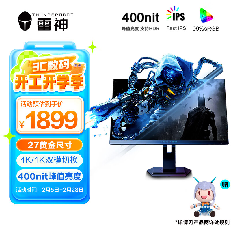 雷神 ZU27F160L 27英寸 IPS G-sync FreeSync 显示器（3840×2160、320Hz、99% sRGB、HDR10） 1