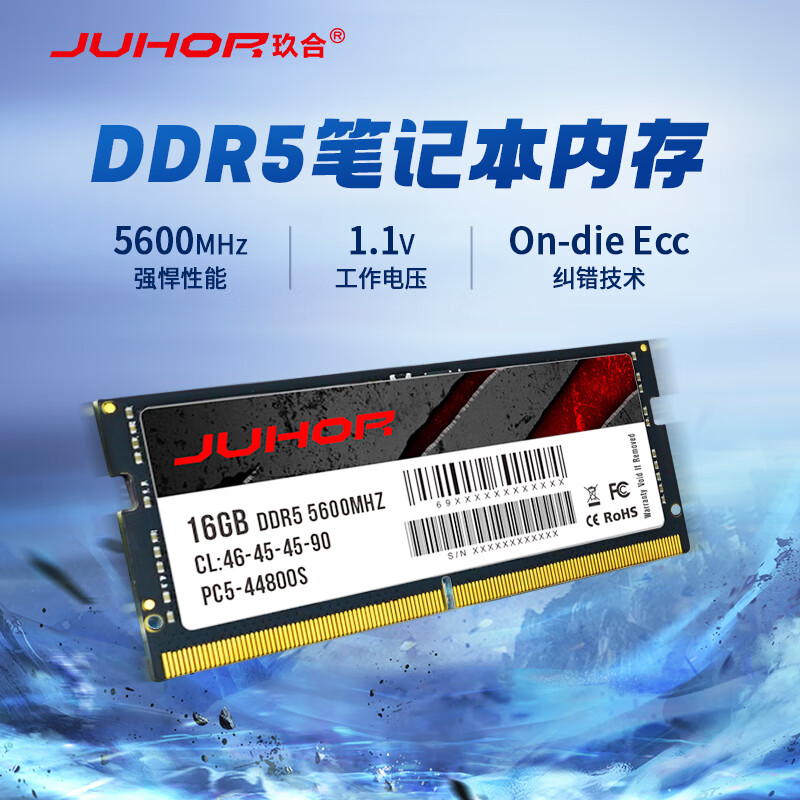 JUHOR 玖合 16GB DDR5 5600 笔记本内存条 207.86元