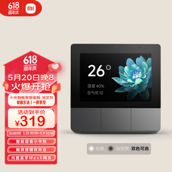 Xiaomi 小米 庭面板触屏按键双控小爱语音声控自带蓝牙网关米家智能联动 ￥3