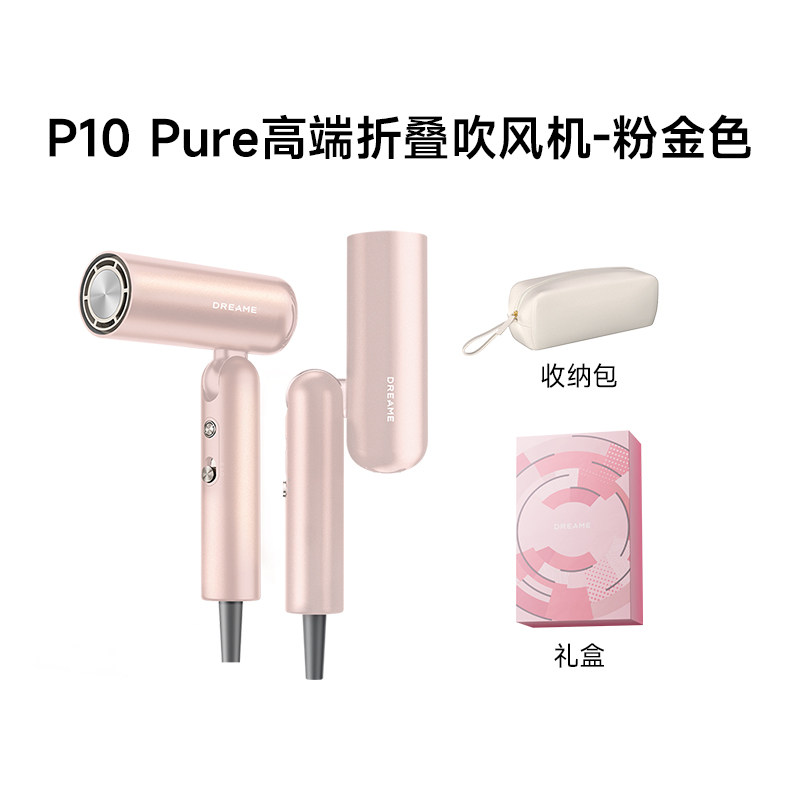 追觅 折叠便携高速吹风机P10 Pure负离子护发静音速干强力电吹风筒 315.33元