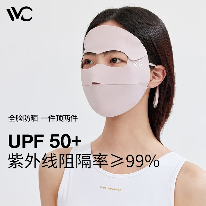 VVC 防晒面罩 UPF 50+ 17.71元（需买2件，需用券）