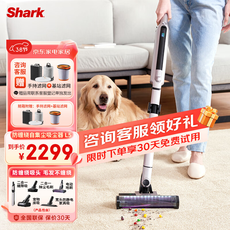 Shark 鲨客 L5 无线吸尘器 2099元（需用券）