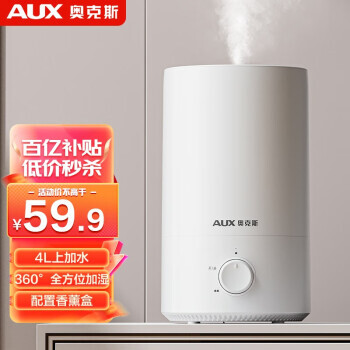 aux奥克斯ajh827加湿器￥599