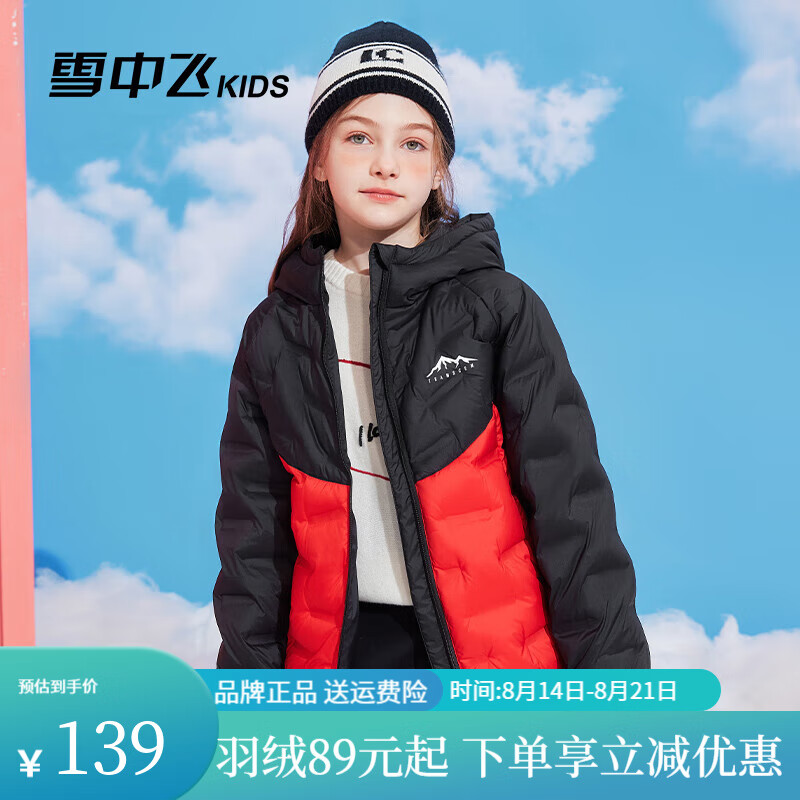 雪中飞 儿童羽绒服2024冬季女童运动时尚拼色轻薄男童中大童连帽羽绒服 中