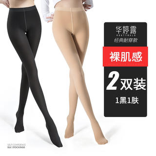 华婷露 120D中透肉连裤袜 黑色+肤色 2条装 20.9元 - 86线报 华婷露 120D中透肉连裤袜 黑色+肤色 2条装 20.9元 - 86线报