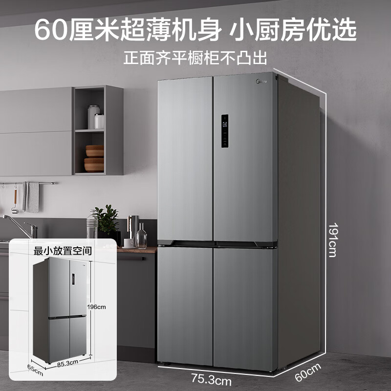 以旧换新补贴：Midea 美的 60cm薄系列 MR-455WSPZE 十字双开门冰箱 455升 2355元包