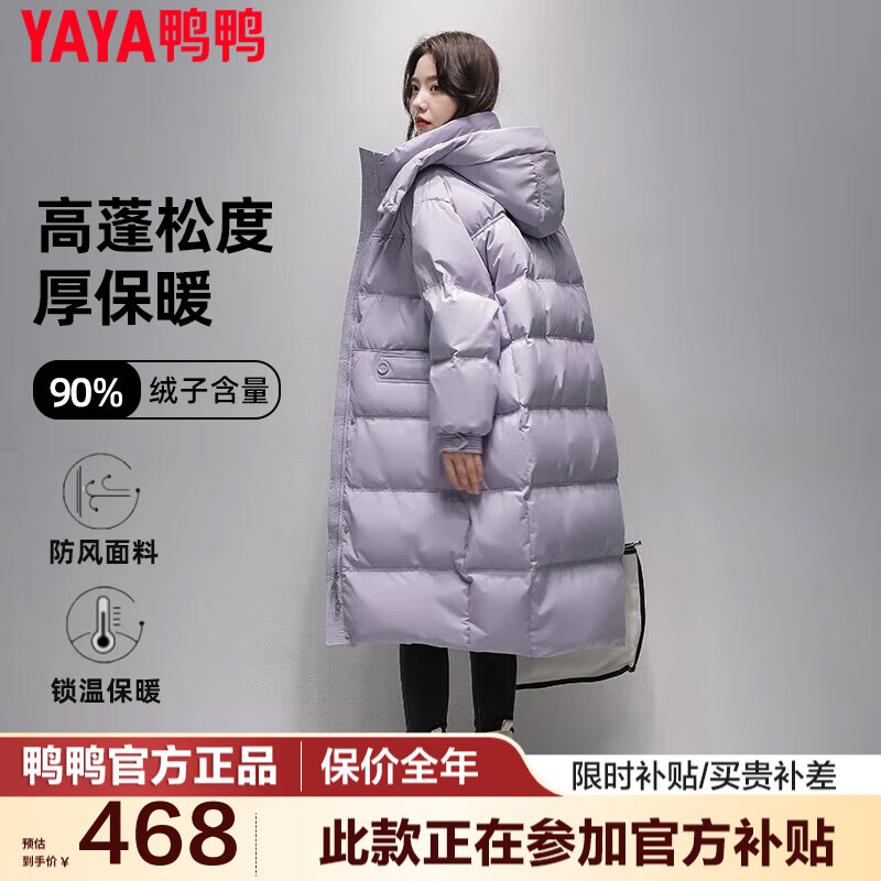 YAYA 鸭鸭羽绒服 冬装羽绒服女中长款过膝保暖厚 295.21元（需用券）