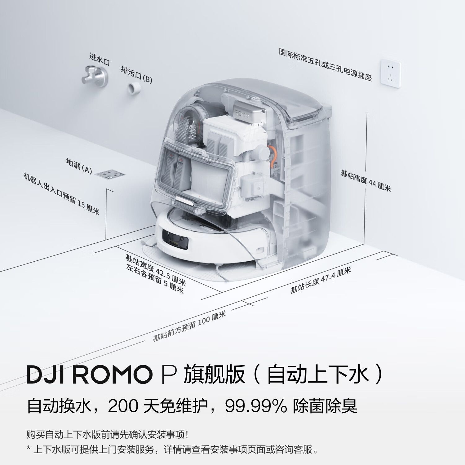 大疆 扫地机器人ROMOP旗舰维护清洁全自动一体机器人 2949元 - 线报酷