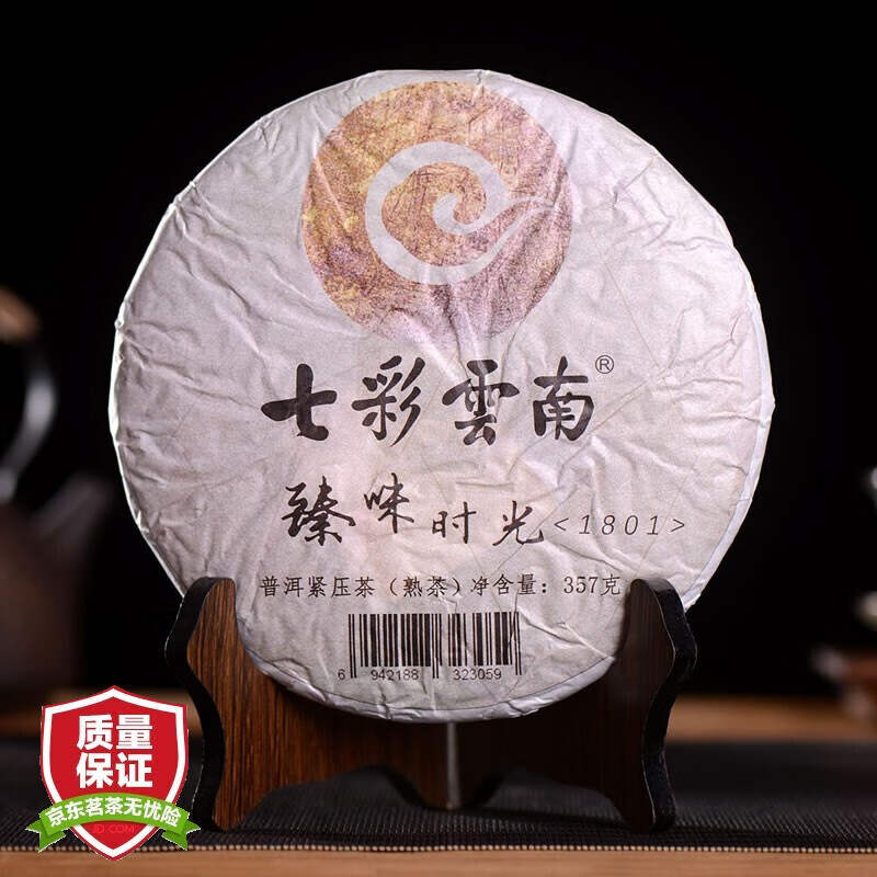 七彩云南 普洱茶 熟茶 2018年 臻味时光 357g 69.1元