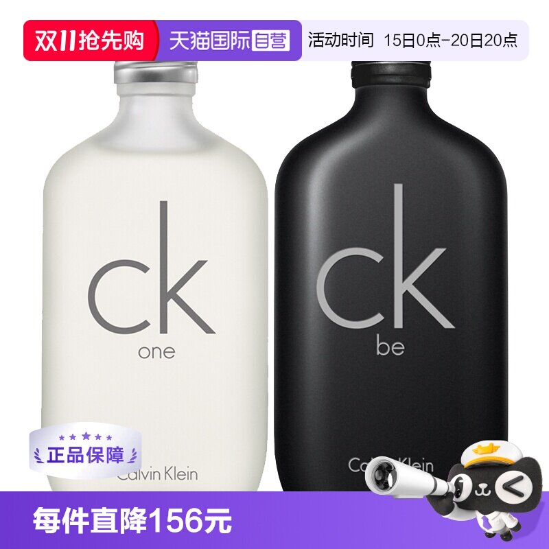 移动端：卡尔文·克莱 Calvin Klein 卡莱比中性淡香水 EDT 136.8元（淘金币可抵14