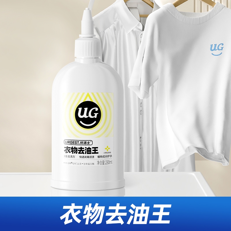 优洁士 衣物去油渍清洁剂 230ml 15.9元（需用券）