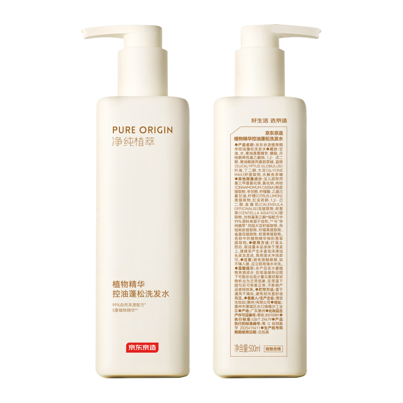 京东京造 控油蓬松 洗发水 500ml 175.9元（需用券）