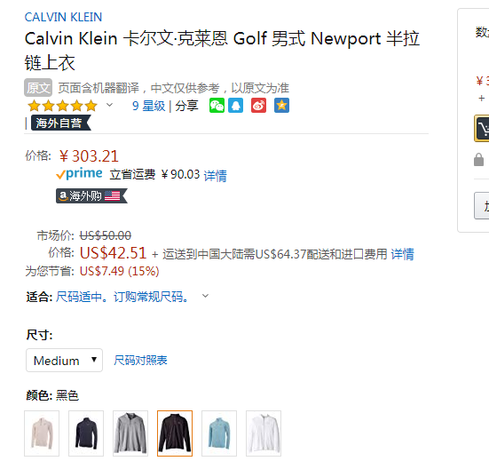 Calvin Klein 卡尔文·克莱恩 Golf系列 Newport 男式半拉链上衣新低303.21元