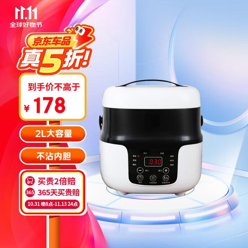 雨沃 车载电饭煲12V/24v大小车通用2L大容量内胆可拆 165.1元