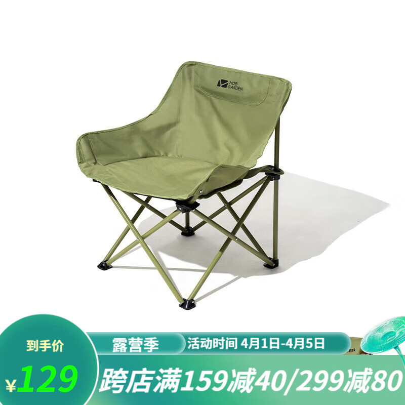 牧高笛 户外折叠椅 NXLQU65001G128 60.81元（需买2件，需用券）