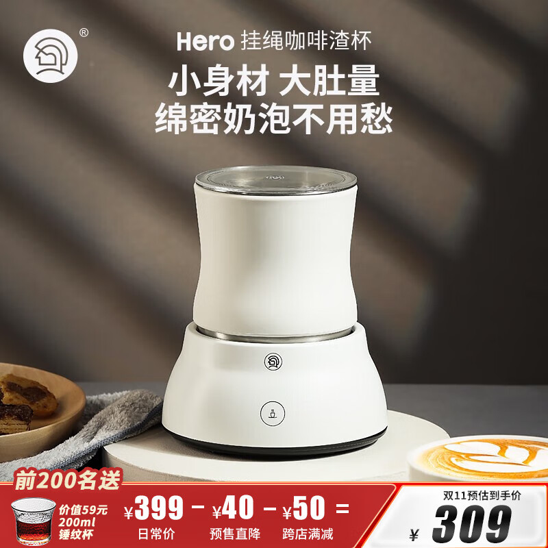 Hero（咖啡器具） ero（咖啡器具） Hero小云奶泡机 全自动打奶泡机器 白色 299