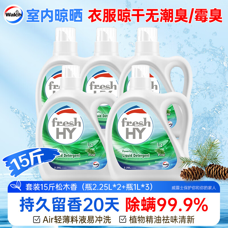 移动端、京东百亿补贴：Walch 威露士 清可新洗衣液 2.25L*2瓶+1L*3瓶 松木香 72.