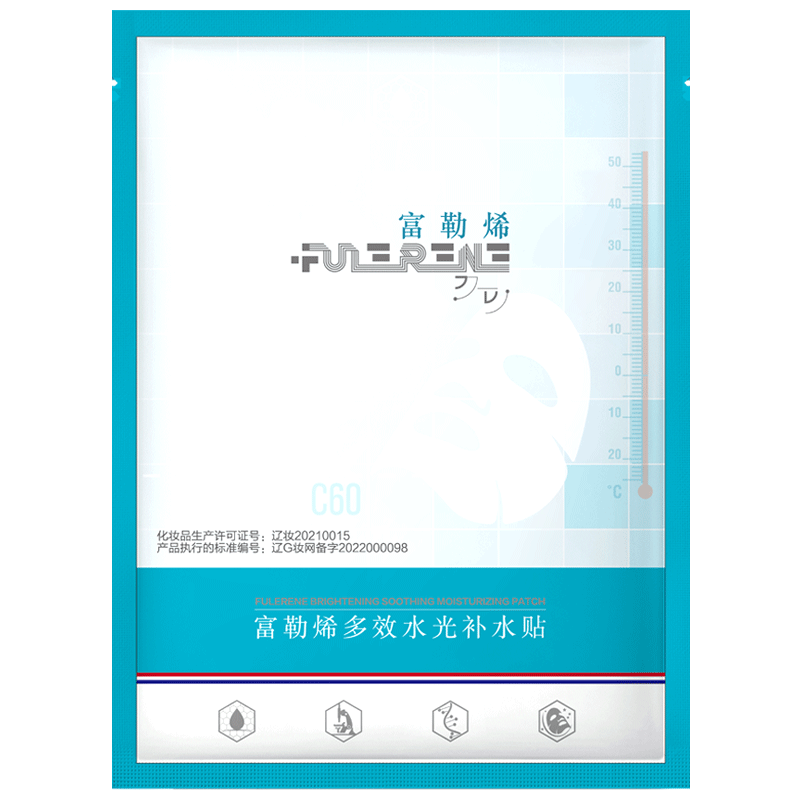 fulerene富勒烯多效补水修护面膜10片水光贴舒缓保湿敏感肌抗皱抗氧礼物 同