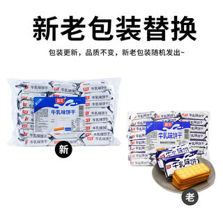 嘉友 饼干 牛乳味 468g 14.88元 - 86线报 嘉友 饼干 牛乳味 468g 14.88元 - 86线报