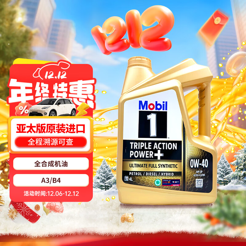 美孚 金美孚 0W-40 SP 4L 经典表现 全合成机油 新加坡 229元