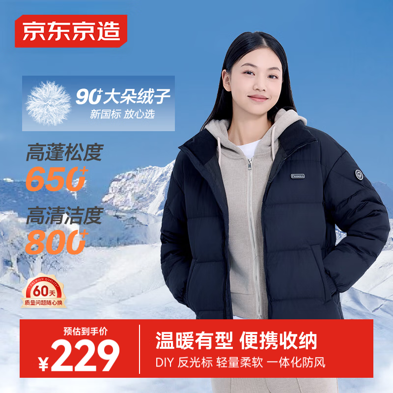 京东京造 羽绒服面包服撞色连帽情侣装冬外套 黑色 L ￥180