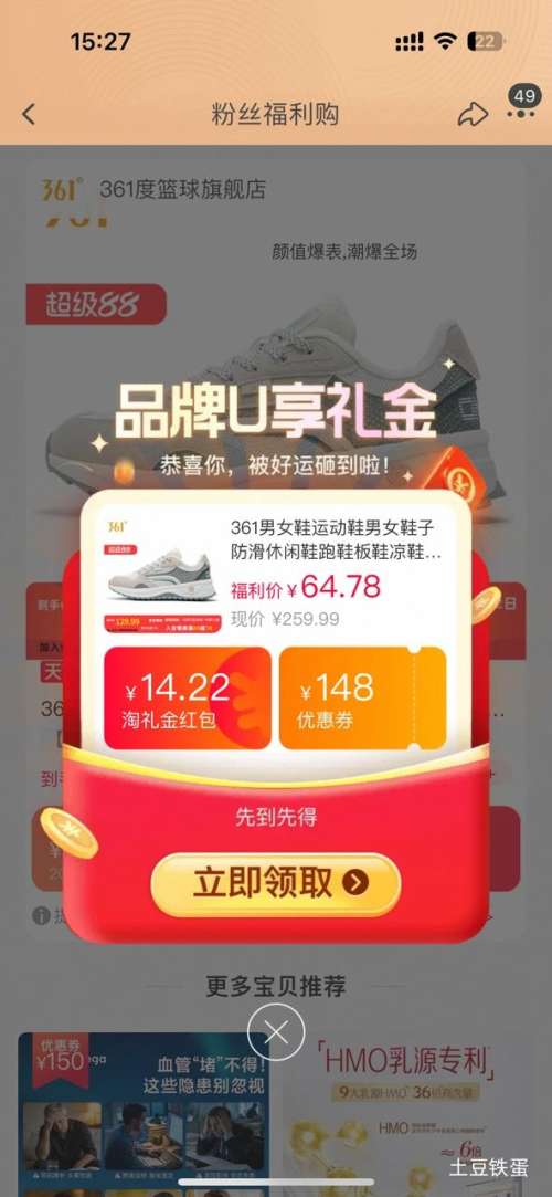 361° 男女防滑休闲跑鞋 64.78元+0.26元淘金币 - 清风线报