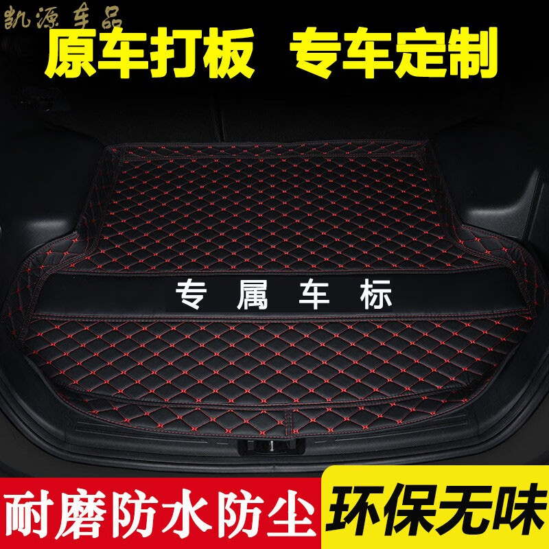 润华年 适用日产轩逸后备箱垫子2021款尾箱垫23年18内饰19天籁后背箱垫 黑色