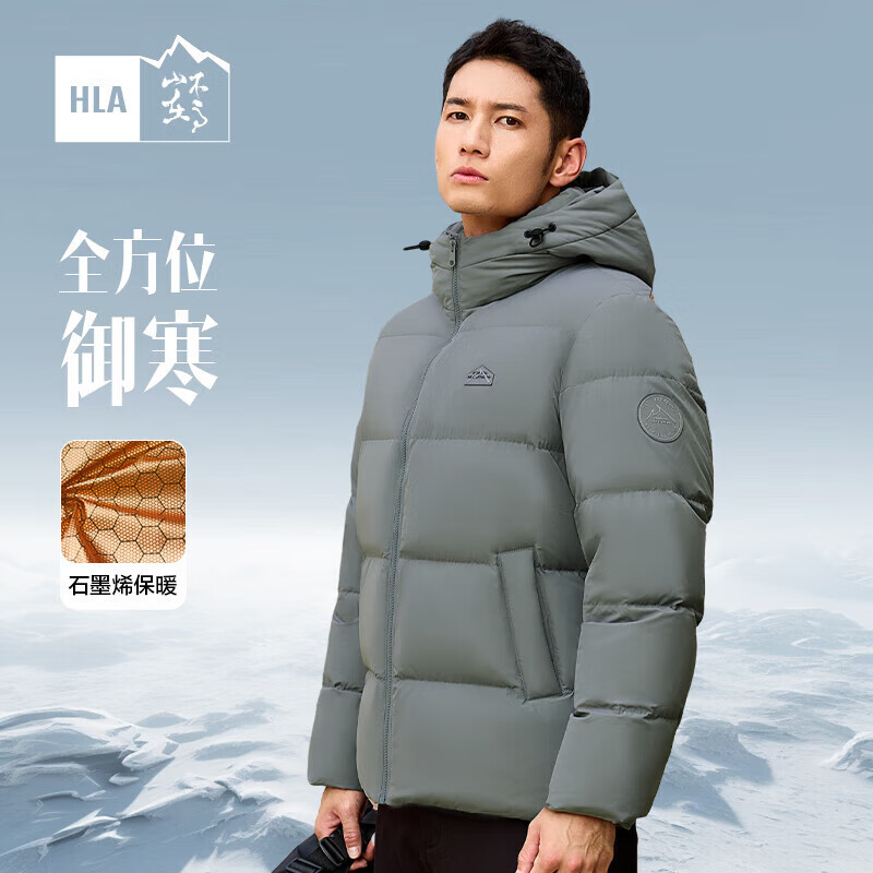 HLA 海澜之家 男士羽绒服 山不在高 白鸭绒外套 391.32元（需用券）