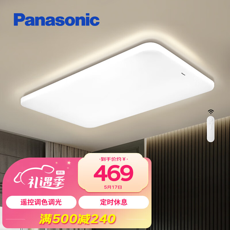 松下 Panasonic 客厅灯吸顶灯现代简约遥控调光调色灯具 超薄灯饰120瓦HHXZX036L 