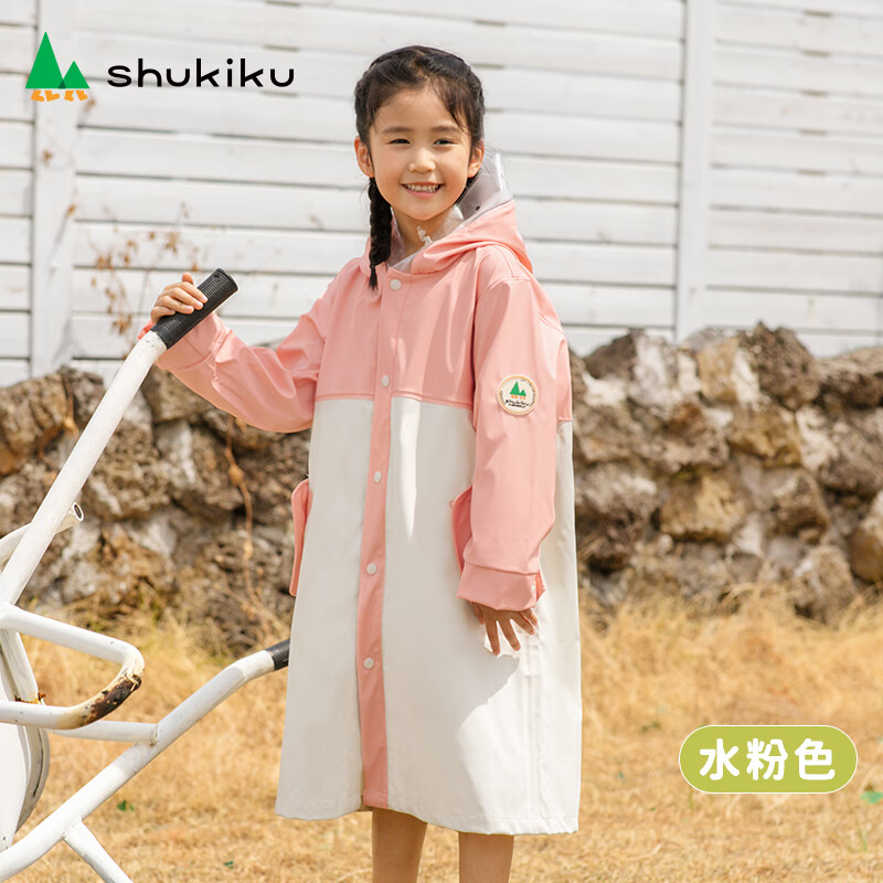 SHUKIKU 儿童雨衣幼儿雨披防雨耐磨防霉亲肤学生户外透明雨披宝宝雨具 水粉