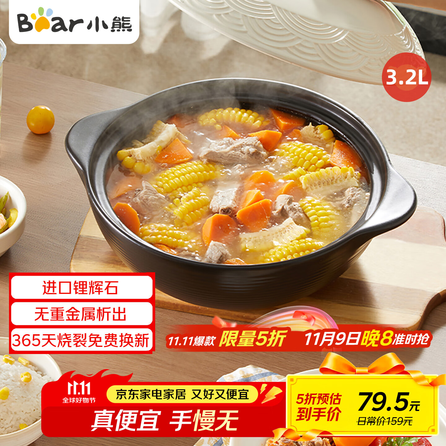 小熊伊万 BEAREWAN 砂锅 宽口煲仔饭炖锅耐高温不开裂3.2L 家用煲汤沙锅燃气灶